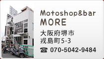 Motoshop＆bar MORE