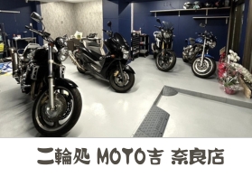 二輪処MOTO吉奈良店