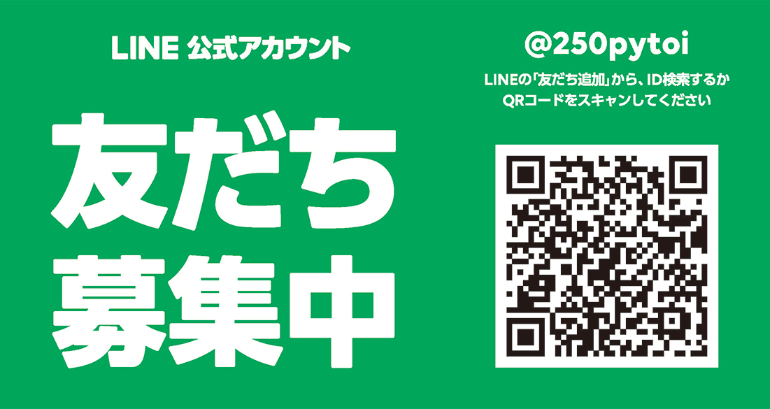 lineバナー