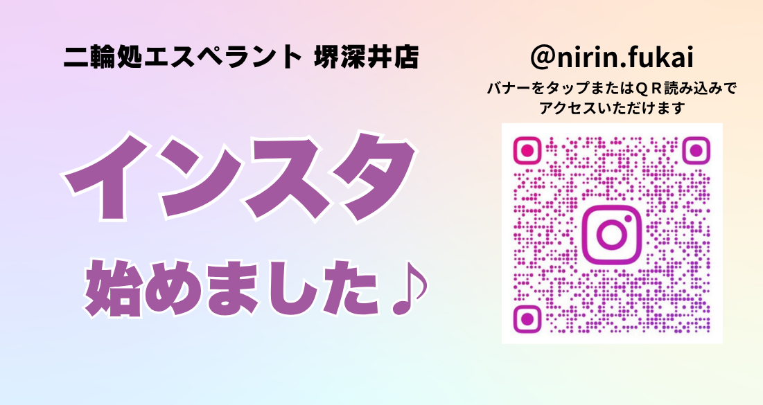 インスタバナー