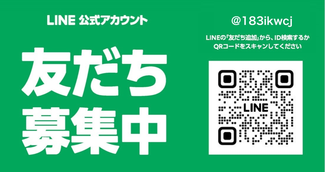 lineバナー