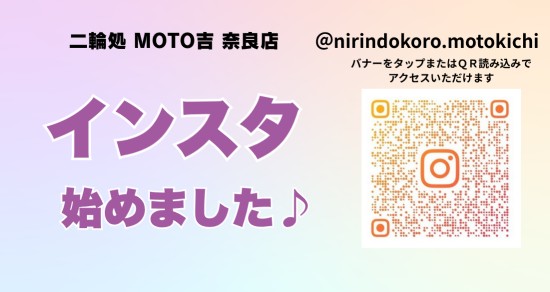 インスタバナー