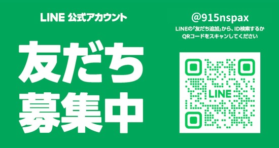 lineバナー